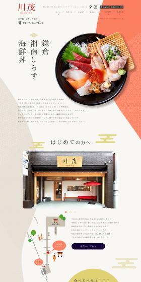川茂 川古江家別亭のLPデザイン（企業・会社・お店／ベージュ系／和風系）PC版