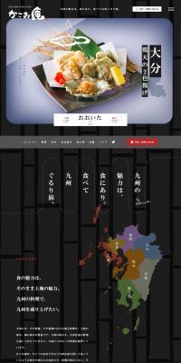 Kakomian LP design (Businesses, companies, stores / Black-colored / Japanese style) PC version