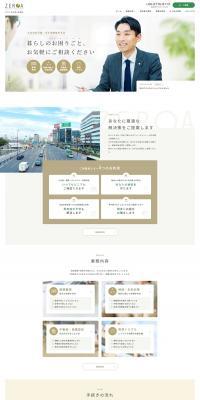Judicial Scrivener LP design (Businesses, companies, stores / White-based / Simple) PC version