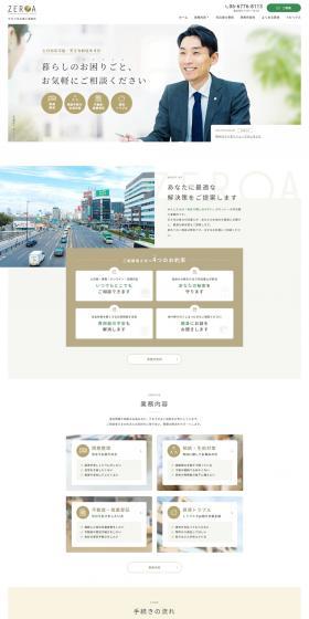 Judicial Scrivener LP design (Businesses, companies, stores / White-based / Simple) PC version
