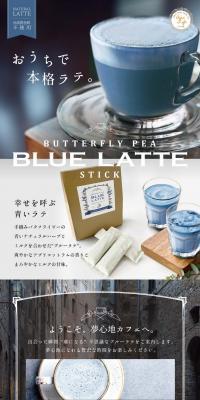 Blue Latte that Brings Happiness LP design (Green Tea, Black Tea, and Coffee / Beige tones / Refined style) PC version