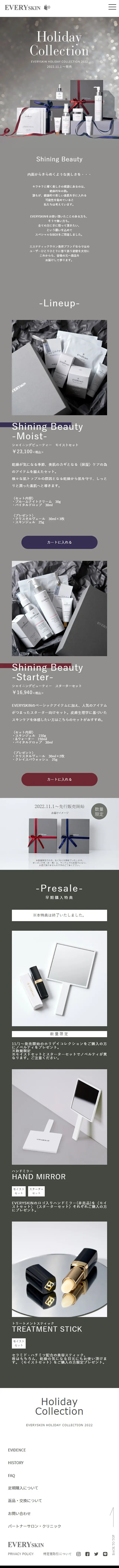 EVERYSKIN HOLIDAY COLLECTION 2022のLPデザイン（コスメ・化粧品・コンタクトレンズ／グレー系／かっこいい系）スマホ版
