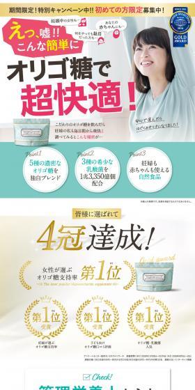 Hagukumi Oligo LP design (Health foods, health drinks, and supplements / Green tones / Cute style) PC version