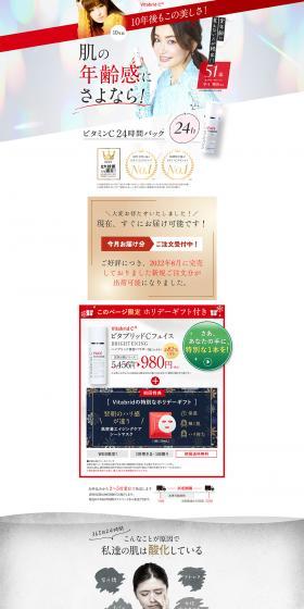 Vitabrid C Face LP design (Skincare, Bodycare, Haircare / Red tones / Refined style) PC version