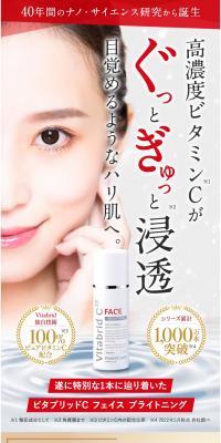 ビタブリッドＣフェイスのLPデザイン（スキンケア・ボディケア・ヘアケア／レッド系／キレイ系）スマホ版