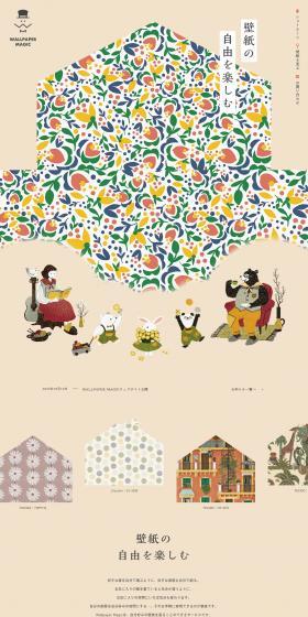 WALLPAPERMAGIC LP design (architecture / Beige tones / Cute style) PC version