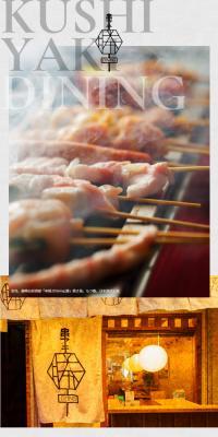 串焼きDining 勝のLPデザイン（企業・会社・お店／ベージュ系／かっこいい系）スマホ版
