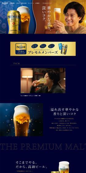 Za Puremiamu Morutsu LP design (Beer and Happoshu / Shades of blue / Refined style) PC version