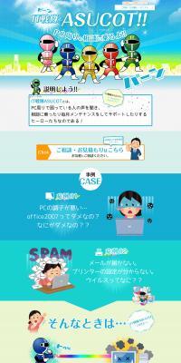 IT Sentai ASUCOT!! LP design (Diagnosis, Matching, and Summary / Shades of blue / Lively type) PC version