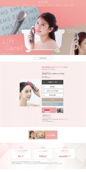Scalp Lift Active PLUS LP design (Skincare, Bodycare, Haircare / Pink shades / Refreshing type) PC version