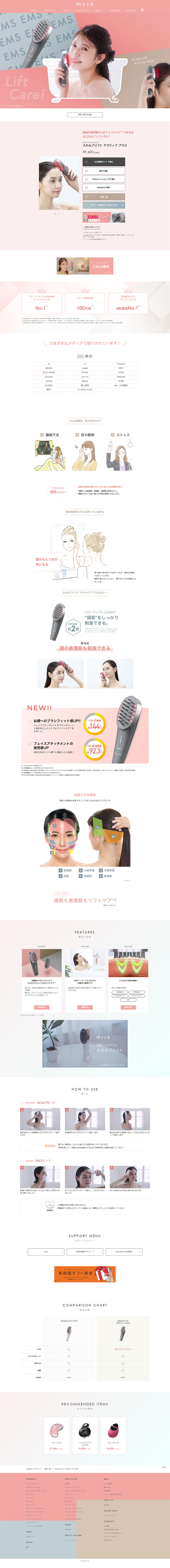 Scalp Lift Active PLUS LP design (Skincare, Bodycare, Haircare / Pink shades / Refreshing type) PC version