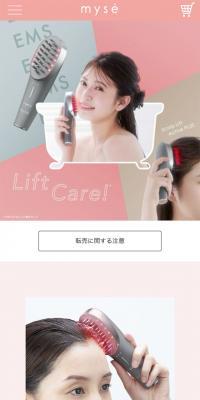 スカルプリフト アクティブプラスのLPデザイン（スキンケア・ボディケア・ヘアケア／ピンク系／爽やか系）スマホ版