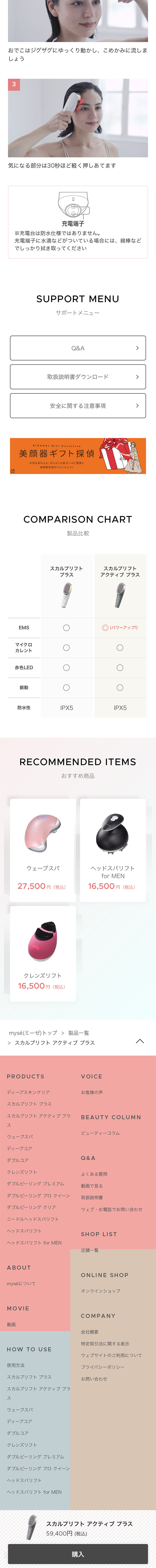 Scalp Lift Active PLUS LP design (Skincare, Bodycare, Haircare / Pink shades / Refreshing type) Mobile version