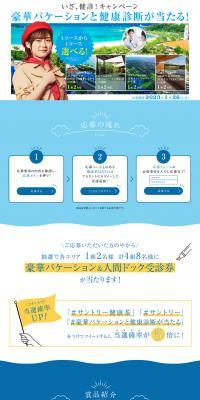 Let's Get Healthy! Campaign LP design (Events, Campaigns, Experiences / Shades of blue / Lively type) PC version