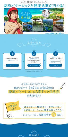Let's Get Healthy! Campaign LP design (Events, Campaigns, Experiences / Shades of blue / Lively type) PC version