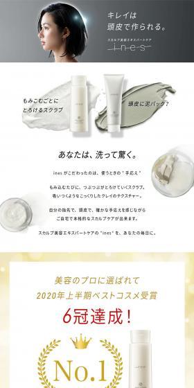 Scalp Beauty Expert Care ines LP design (Skincare, Bodycare, Haircare / Shades of grey / Simple) PC version