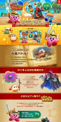 Super Kirby Clash LP design (Game Software and Hardware / yellow / Lively type) PC version