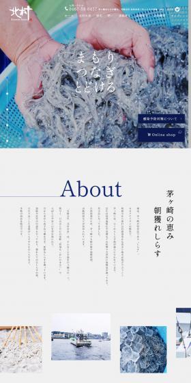 有限会社 北村水産のLPデザイン（魚介類・海産物／ブルー系／信頼・安心系）PC版