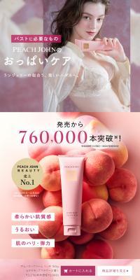 PEACHJOHN Breast Care LP design (Skincare, Bodycare, Haircare / Pink shades / Cute style) PC version