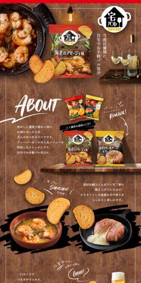 Taku-Baru LP design (Snack foods, gum, and candy / Black-colored / Lively type) PC version