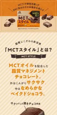 ＭＣＴスタイル＜ベイクドショコラ＞のLPデザイン（洋菓子／オレンジ系／シンプル系）スマホ版