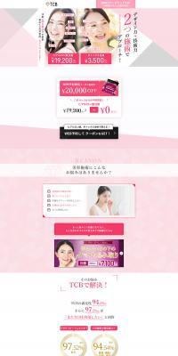 Same-day minor cosmetic procedures with injections LP design (este / Pink shades / Clean-cut) PC version