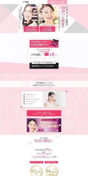 Same-day minor cosmetic procedures with injections LP design (este / Pink shades / Clean-cut) PC version