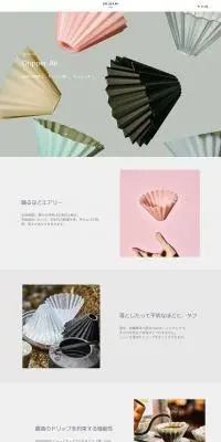 Dripper AirのLPデザイン（キッチン・バス用品／カラフル系／シンプル系）PC版