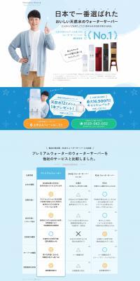 Premium Water LP design (Water and Soft Drinks / Shades of blue / Clean-cut) PC version