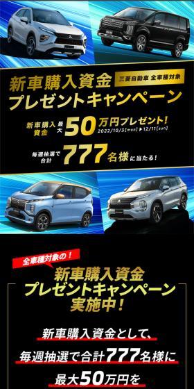 新車購入資金プレゼントキャンペーンのLPデザイン(イベント・キャンペーン・ギフト/ブラック系/高級・セレブ系)スマホ版