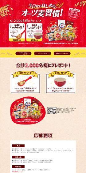 Oat Habit! LP design (Rice, Grains, and Cereals / Beige tones / Natural style) PC version