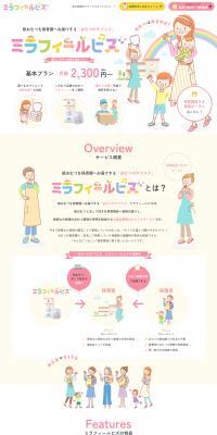 Mirafill Biz LP design (Businesses, companies, stores / Pink shades / Manga) PC version