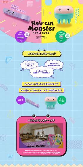 Haircut Monster LP design (Skincare, Bodycare, Haircare / Multi-color type / Cute style) PC version