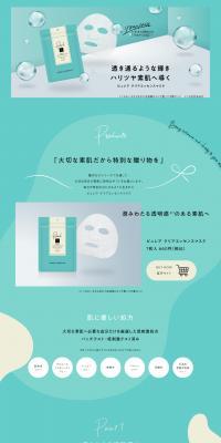Clear Essence Mask LP design (Skincare, Bodycare, Haircare / Green tones / Cute style) PC version