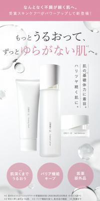 Orbis U Series LP design (Skincare, Bodycare, Haircare / Pink shades / Simple) PC version