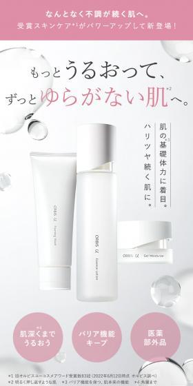 Orbis U Series LP design (Skincare, Bodycare, Haircare / Pink shades / Simple) PC version