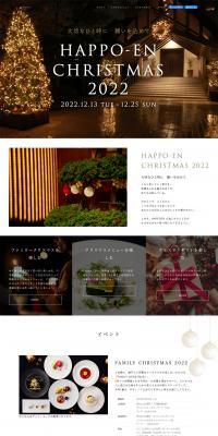 HAPPO-ENCHRISTMAS2022 LP design (Events, Campaigns, Experiences / Black-colored / Refined style) PC version