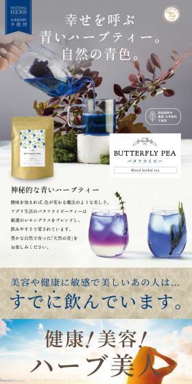 Butterfly Pea Blended Tea LP design (Green Tea, Black Tea, and Coffee / Shades of blue / Trust and Safety) PC version