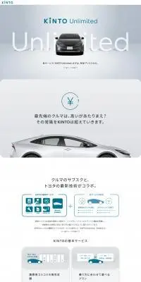 UnlimitedのLPデザイン（車体・車用品／グリーン系／シンプル系）PC版