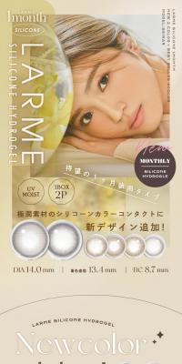 LARME1monthSilicone LP design (Cosmetics, makeup, and contact lenses / yellow / Cute style) PC version