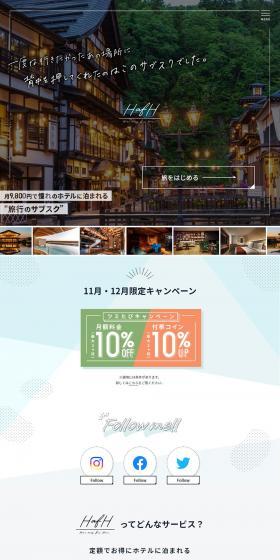 HafH LP design (Domestic and international travel / Shades of blue / Simple) PC version