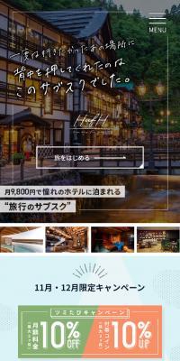 HafHのLPデザイン（国内旅行・海外旅行／ブルー系／かわいい系）スマホ版