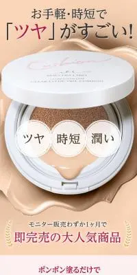 クリアエステヴェール クッションのLPデザイン（コスメ・化粧品・コンタクトレンズ／ベージュ系／かわいい系）PC版