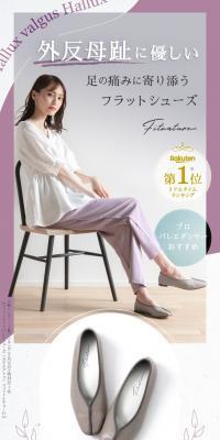Fit Foot Flat（Vカット）のLPデザイン（靴・シューズ／パープル系／キレイ系）PC版
