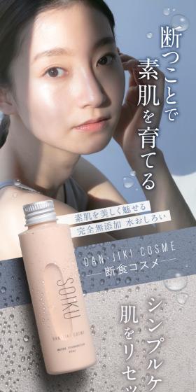 Water Foundation SOIKU LP design (Cosmetics, makeup, and contact lenses / Shades of blue / Refined style) PC version