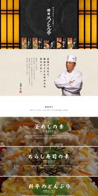 Ginza Rokusan-Tei LP design (Retort / Instant / Beige tones / Japanese style) PC version