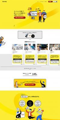 Spready LP design (Design, Apps, Systems / yellow / Stylish type) PC version