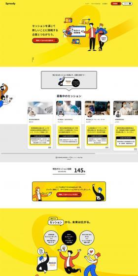 Spready LP design (Design, Apps, Systems / yellow / Stylish type) PC version