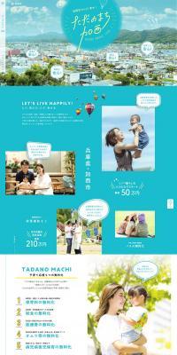 Only Kasai City LP design (Events, Campaigns, Experiences / Shades of blue / Cute style) PC version
