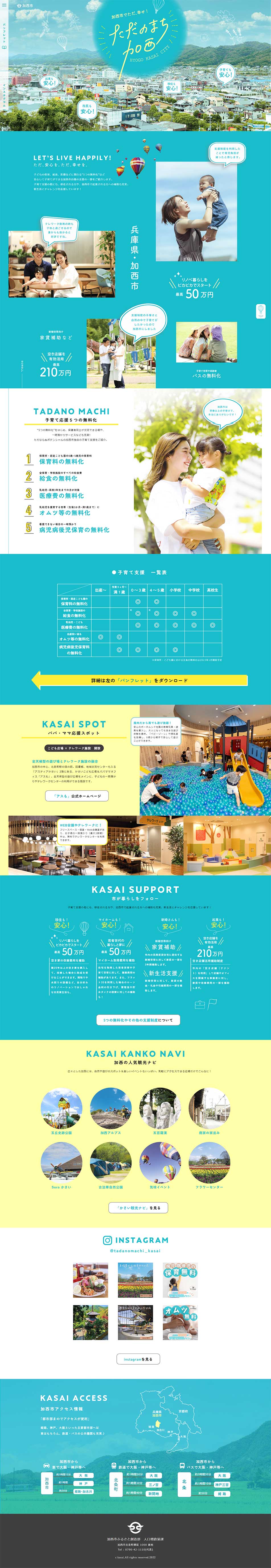 Only Kasai City LP design (Events, Campaigns, Experiences / Shades of blue / Cute style) PC version